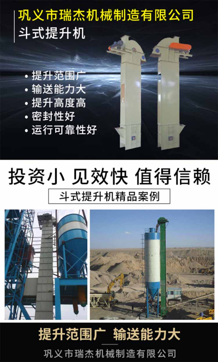 斗式提升機(jī)